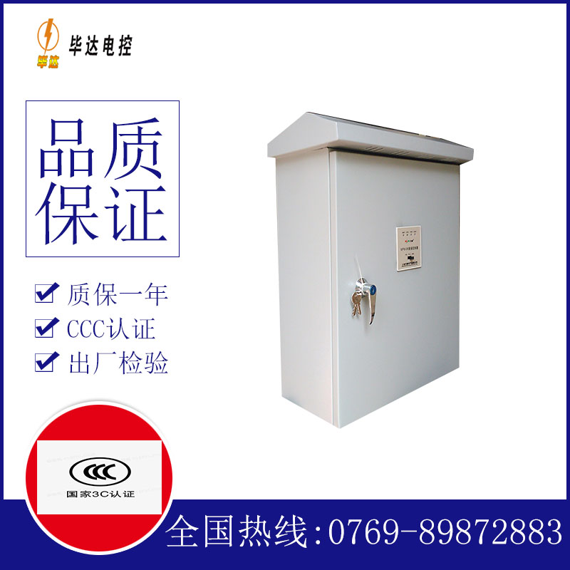 新巴尔虎左排污泵控制箱